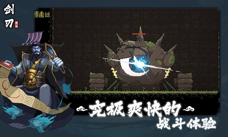 黑白剑刃最新版下载 第4张图片