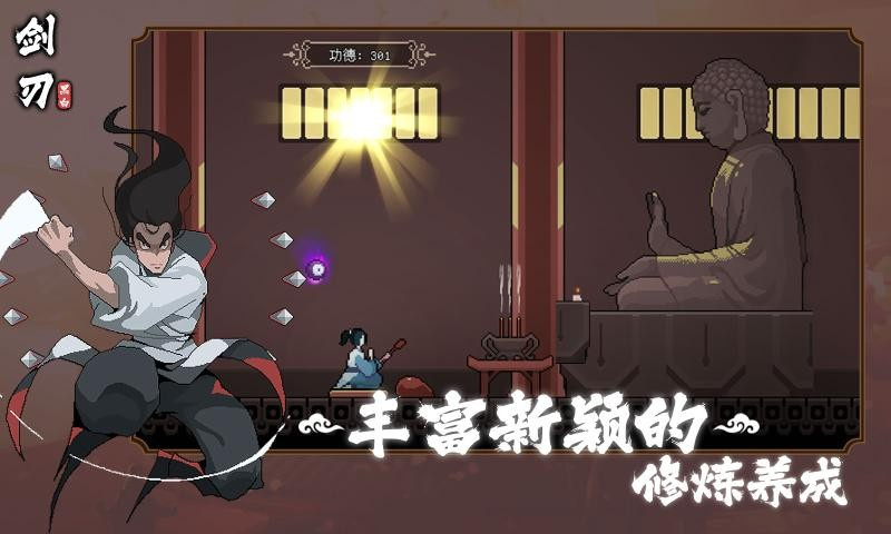 黑白剑刃最新版下载 第1张图片