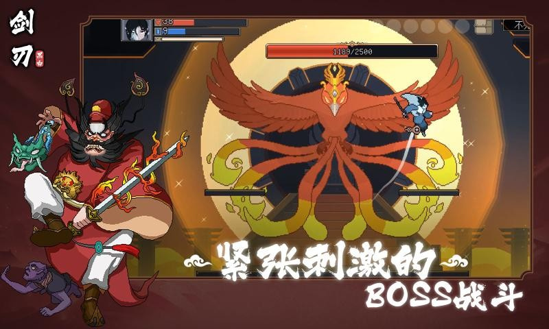 黑白剑刃最新版下载 第3张图片