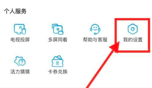 设置缓存视频1