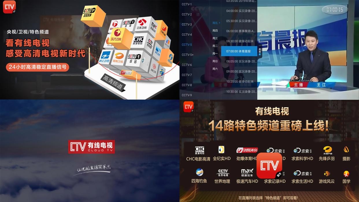 看卫视回放2