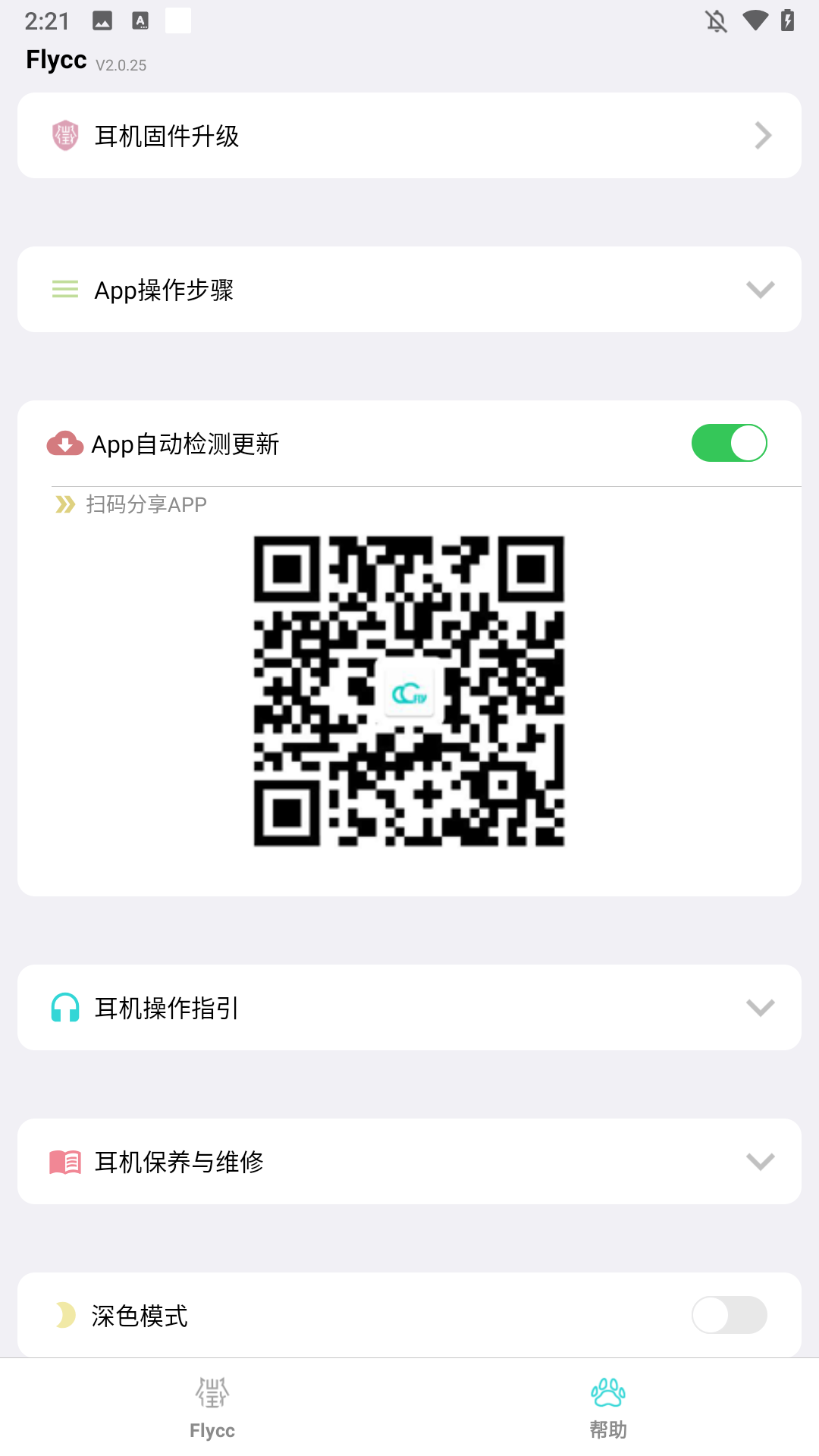 使用方法4