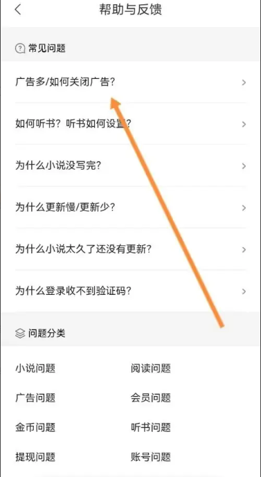 关闭广告