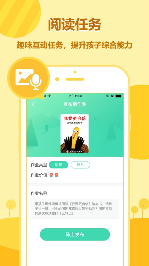 动画绘本馆app下载 第2张图片