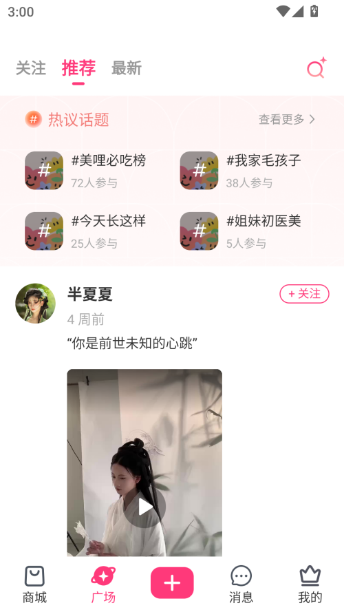 美哩app官方版下载 第4张图片