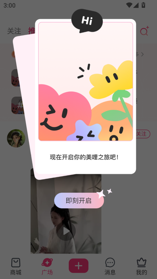 美哩app官方版下载 第2张图片