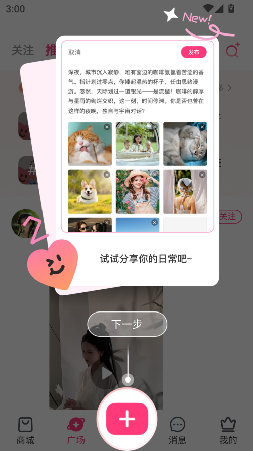 美哩app官方版下载 第3张图片