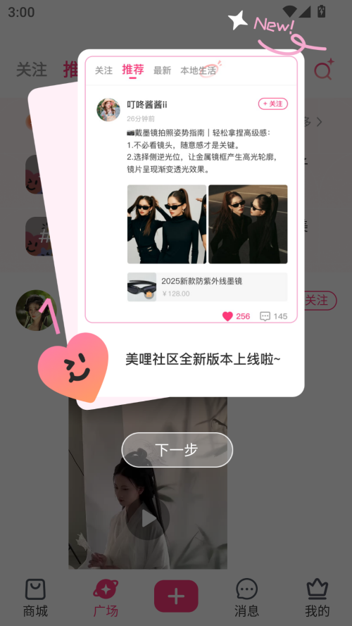 美哩app官方版下载 第1张图片