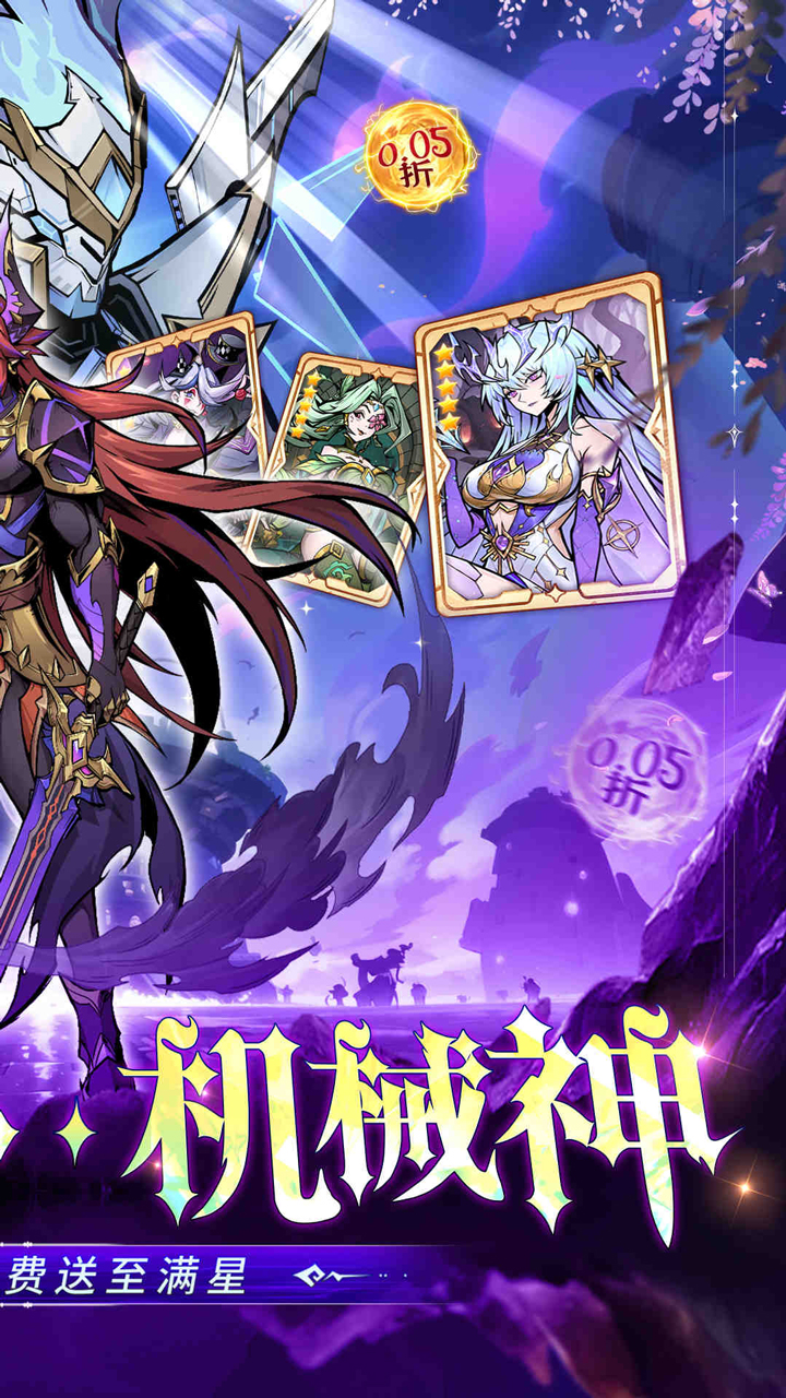 最强猎手0.05折版 第2张图片