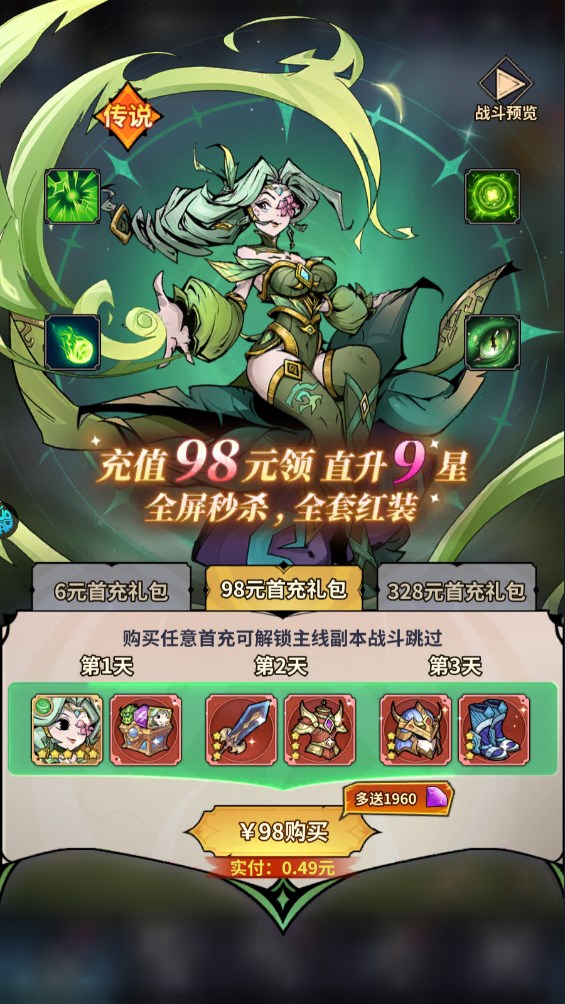 新手攻略截图7