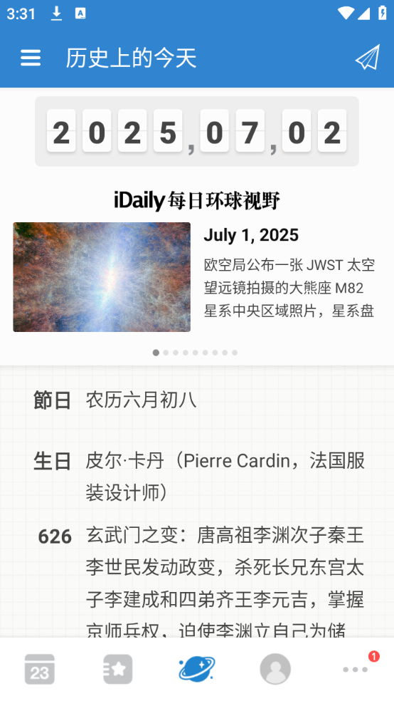 使用教程截图4