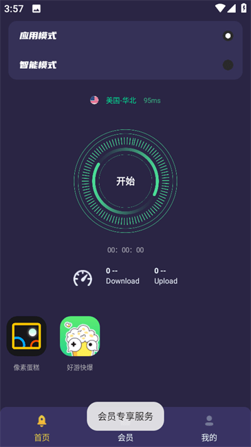 使用方法截图3