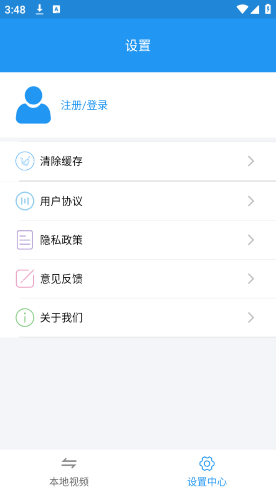使用教程截图2