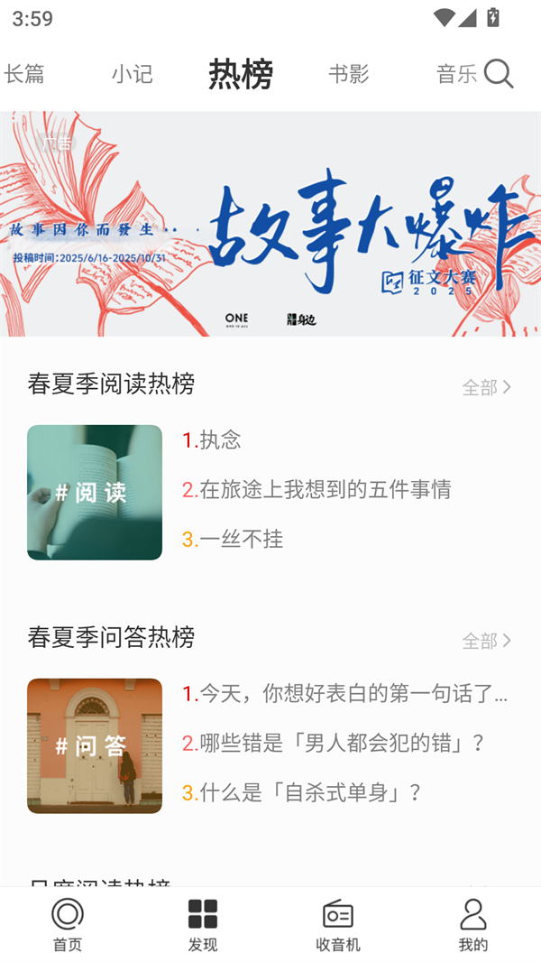 使用方法截图4