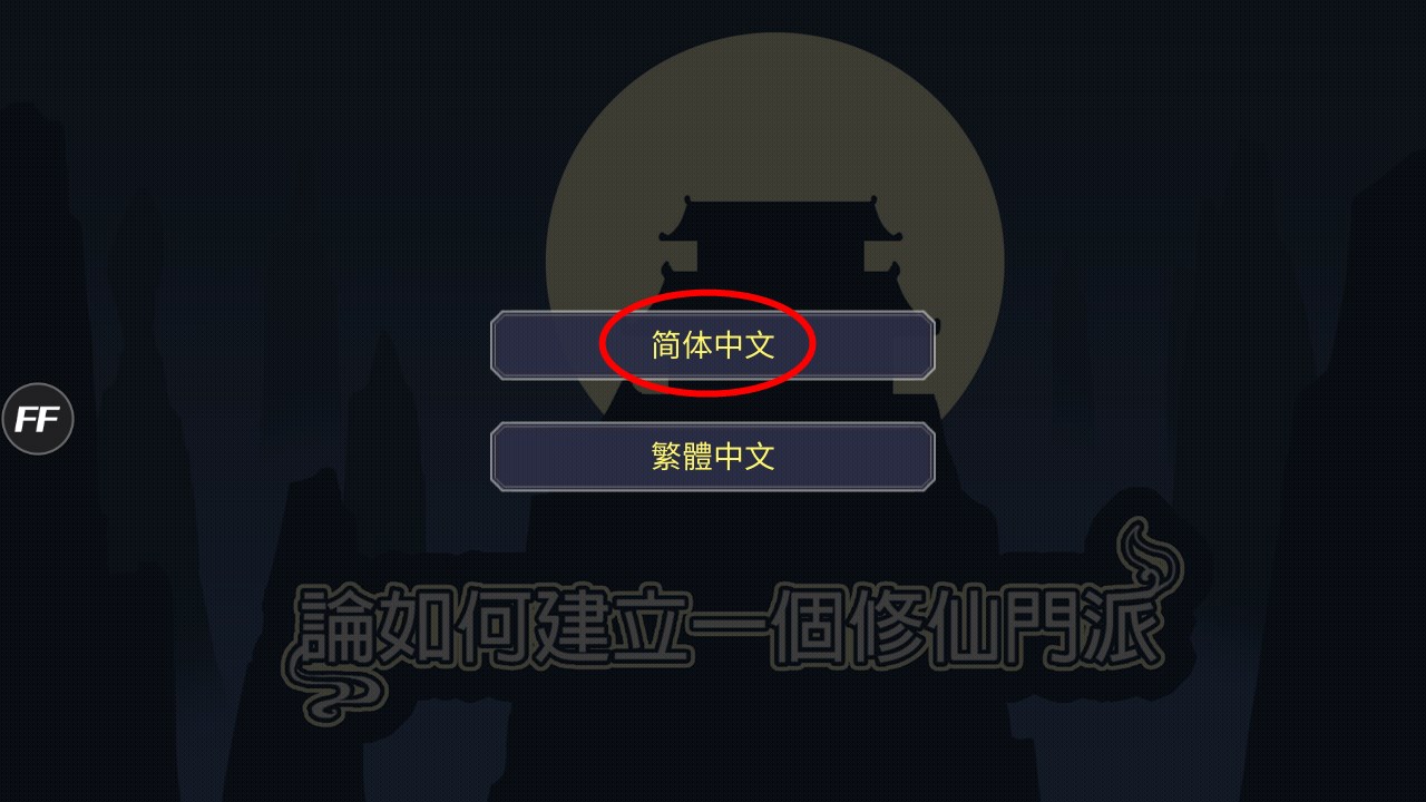 修改教程截图1