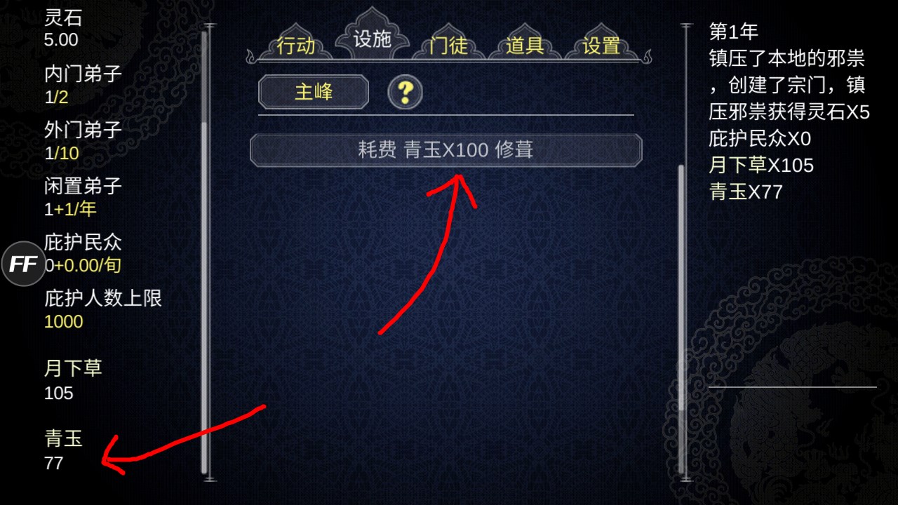 修改教程截图5