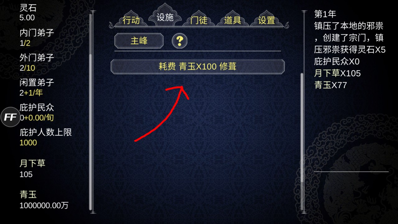 修改教程截图7