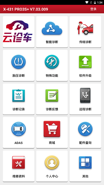 软件介绍