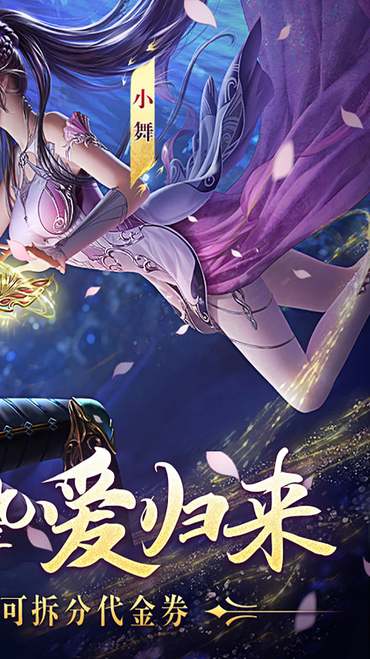 新斗罗大陆手游截图2