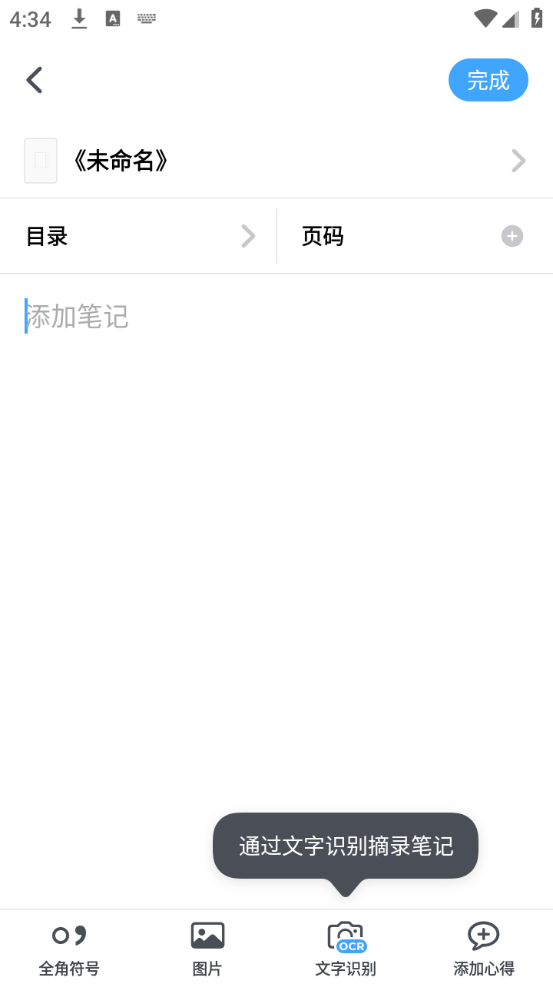 使用教程截图3