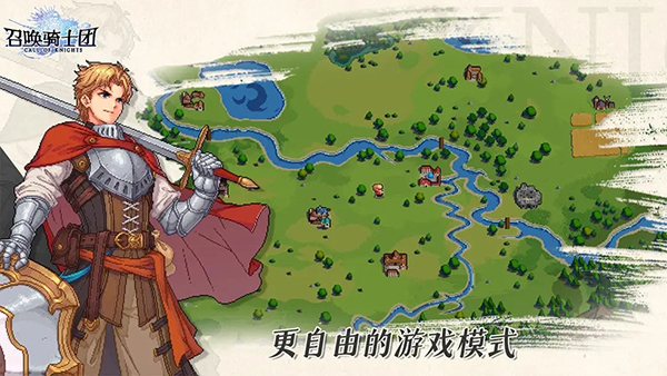 召唤骑士团免内购最新版 第3张图片
