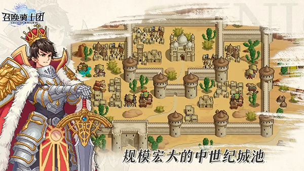 召唤骑士团免内购最新版 第2张图片