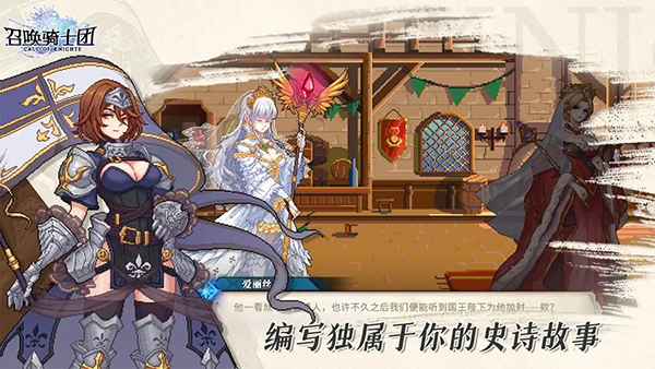 召唤骑士团免内购最新版 第1张图片