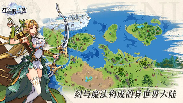 召唤骑士团免内购最新版 第4张图片