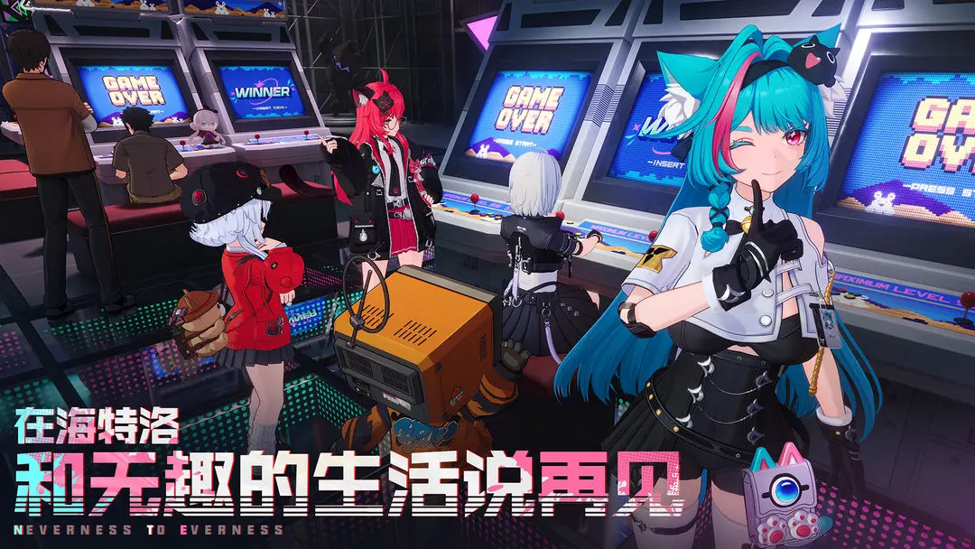 异环测试服下载 第3张图片