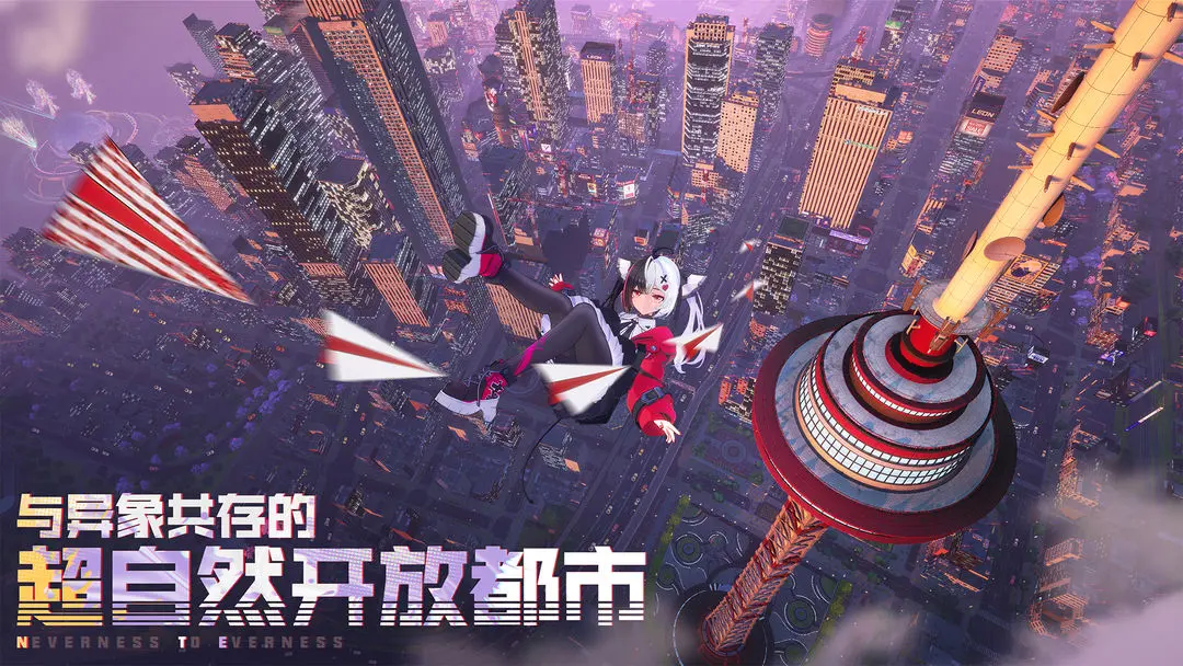 异环测试服下载 第5张图片