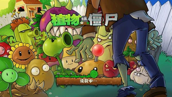 植物大战僵尸TV触控版 第3张图片