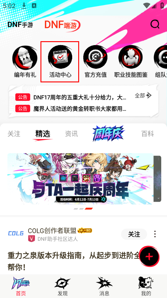 如何查看最新活动内容截图2