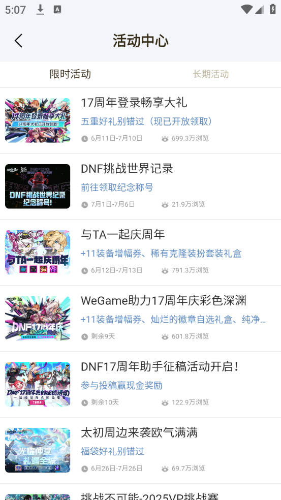 如何查看最新活动内容截图3