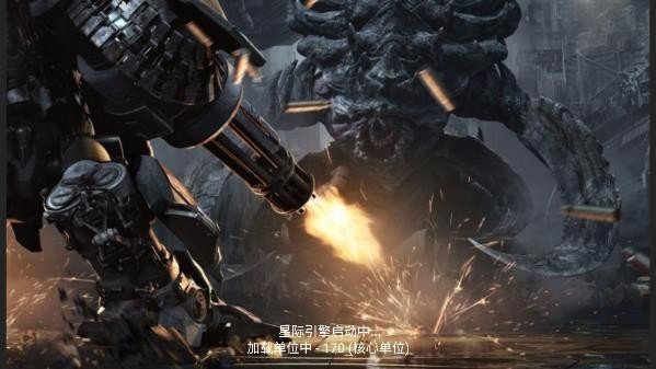 铁锈战争星际归来癸寅佳卯MOD版下载 第2张图片
