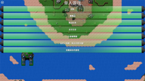 铁锈战争ek模组最新版下载 第5张图片