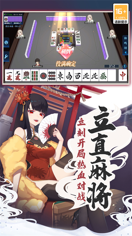 玖玖麻将2025最新版下载 第2张图片