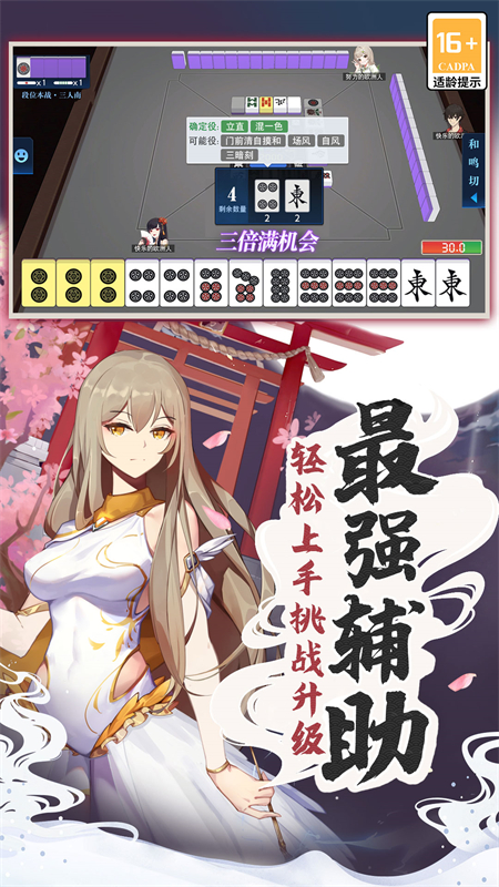 玖玖麻将2025最新版下载 第4张图片