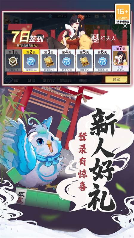 玖玖麻将2025最新版下载 第5张图片