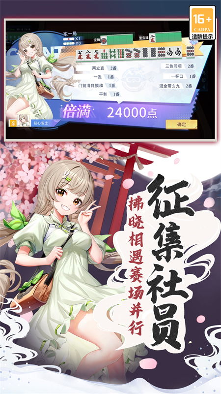 玖玖麻将2025最新版下载 第3张图片
