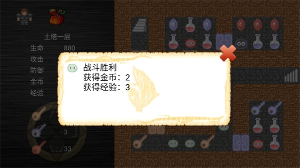 魔塔之降魔安卓版下载 第4张图片