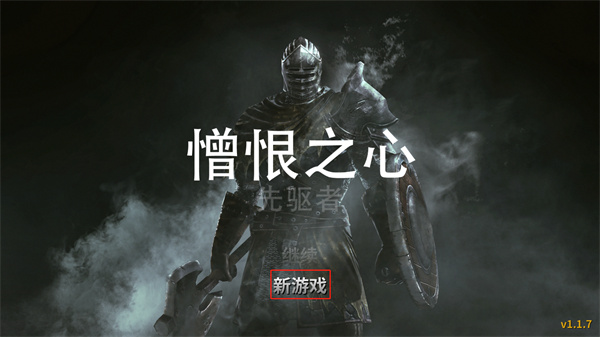 游戏攻略截图1