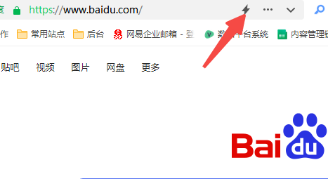 如何设置IE兼容模式截图1