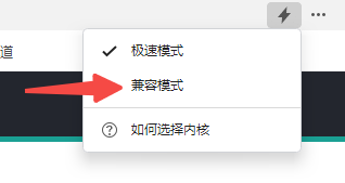 如何设置IE兼容模式截图2
