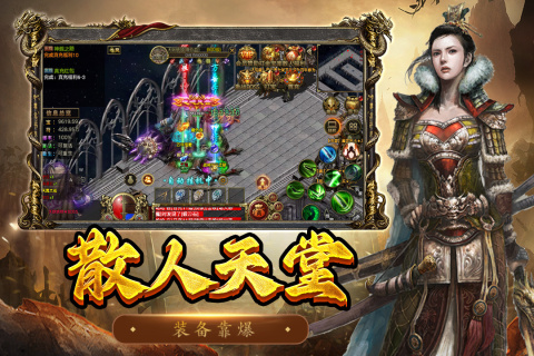 屠龙争霸手游下载 第5张图片