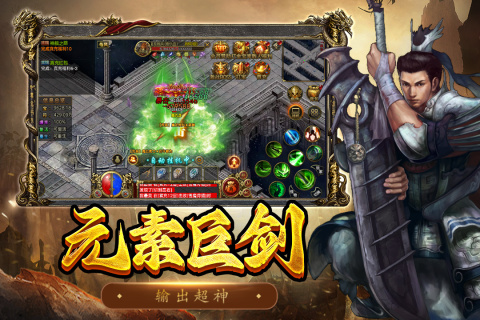屠龙争霸手游下载 第3张图片