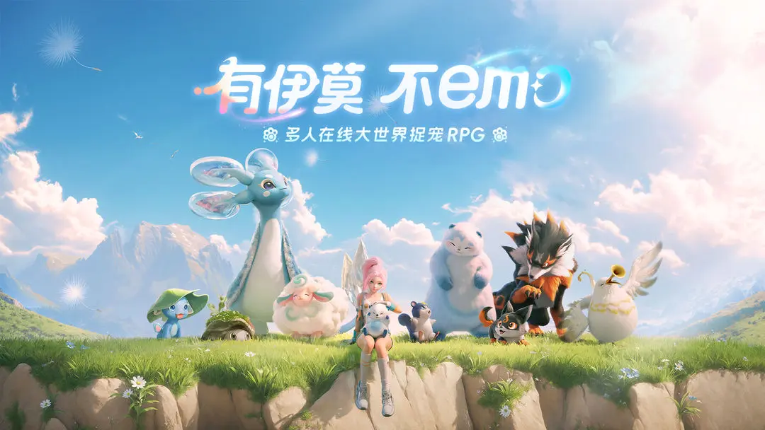 伊莫电脑版 第1张图片
