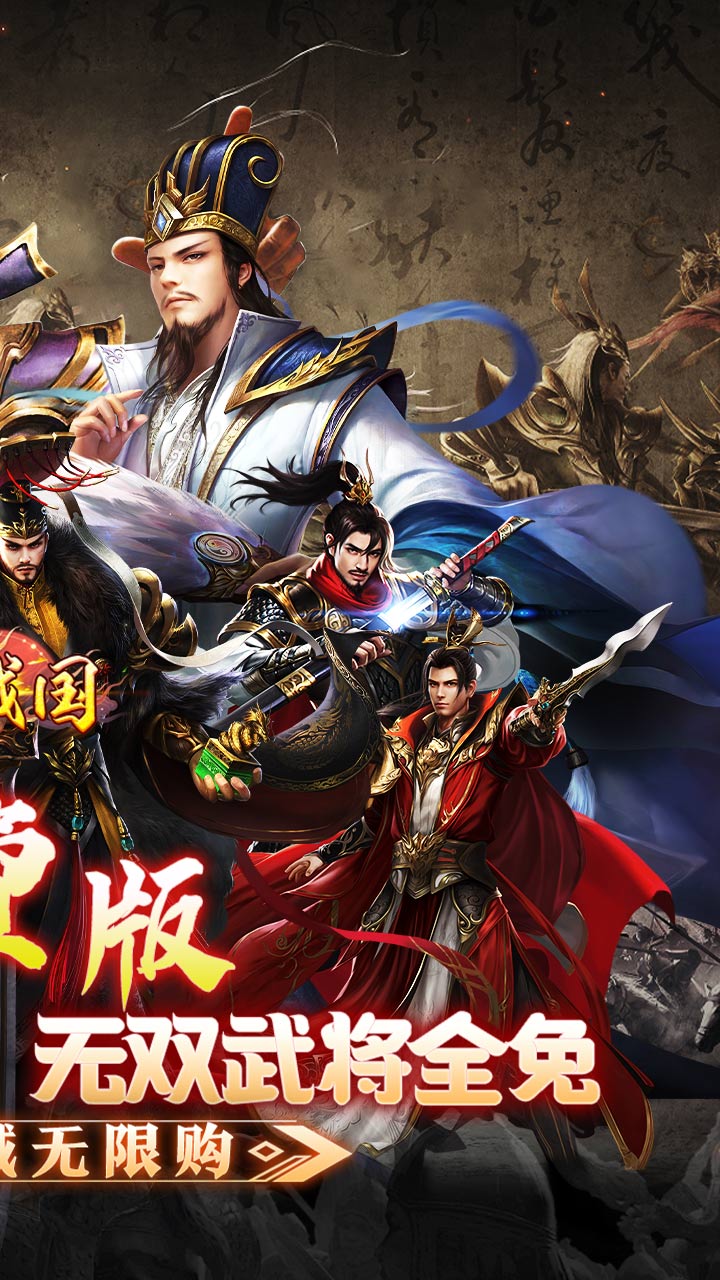 大战国0.1折福利免充值 第2张图片