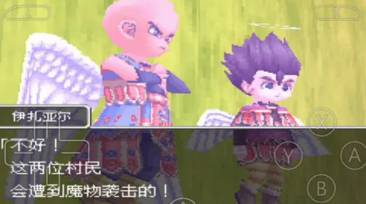 勇者斗恶龙9手机中文版下载 第1张图片