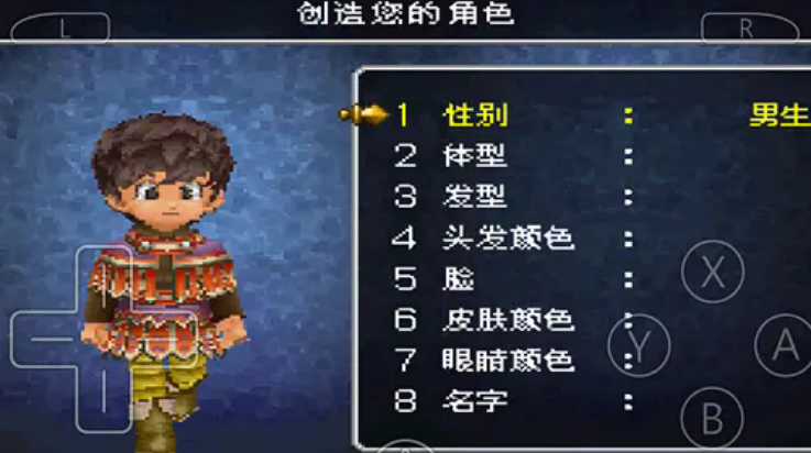 勇者斗恶龙9手机中文版下载 第4张图片