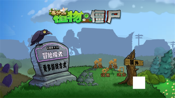 植物大战僵尸三国杀卡牌版下载 第2张图片